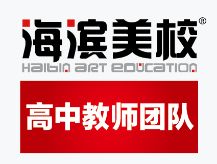 高中教师团队