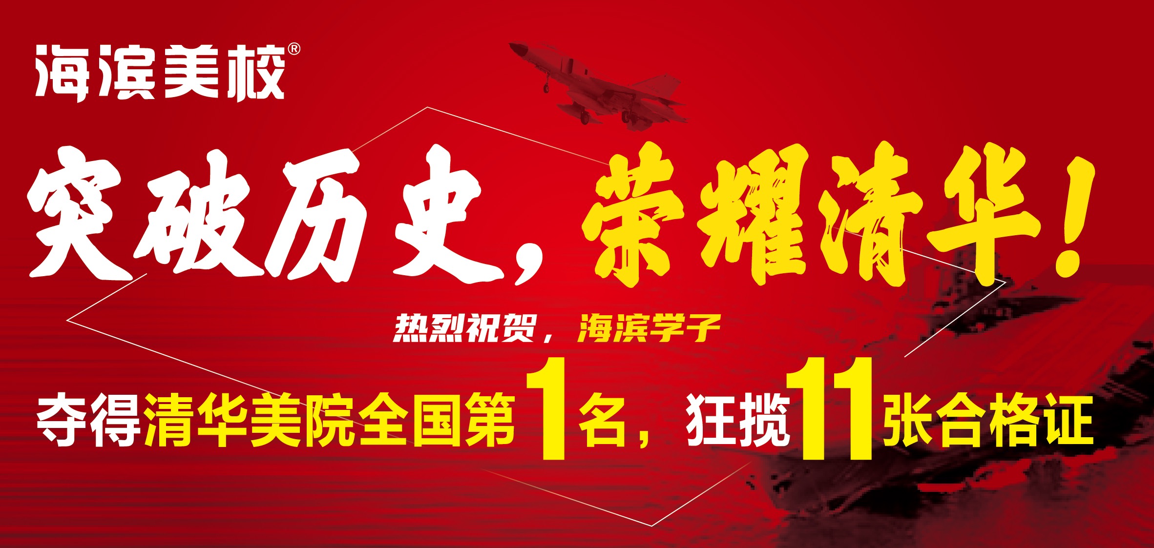 2022荣耀清华榜
